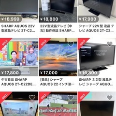 ⭐️本日21時までの出品！最終値下げ　シャープ 22V型 液晶 テレビ 2T-C22DE フルハイビジョン 2021年の画像