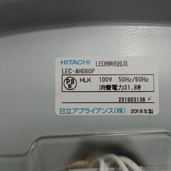 ★ジモティ割あり★ HITACHI シーリングライト  19年製 動作確認／クリーニング済み MT3793の画像