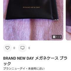 メガネケース