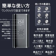 電動エアーポンプ　電動空気入れ　充電式　エアコンプレッサー　コードレス　無線の画像