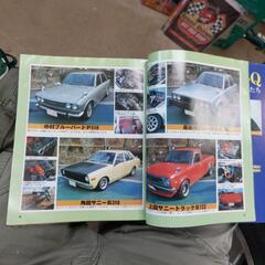 🔶レトロカー平成11年4月の画像