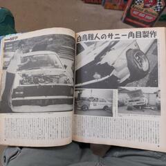 🔶レトロカー平成11年4月の画像