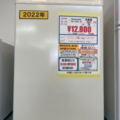 中古冷蔵庫　Panasonic　NR-A800-W　1ドア　75L　2022年製