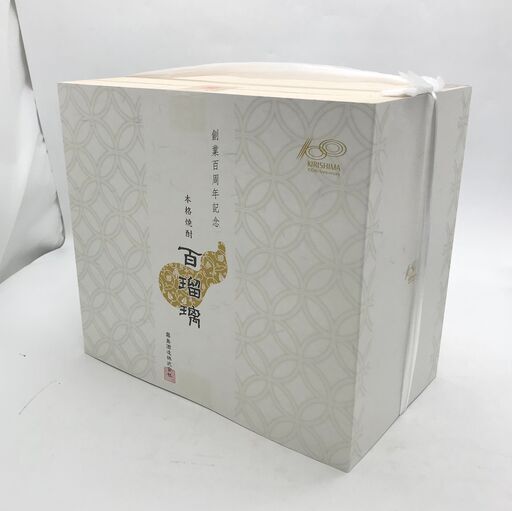 【ジ399】未開栓 宮崎県内限定!! 焼酎 百瑠璃 900ml 2本セット 霧島酒造 創業100周年記念 (ma)