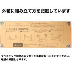 【新品／未組立品】テレビ台　ローボード　32型　幅80cm　TV32EB　モルタルグレー×黒　＋1000円でキャスター付き可能の画像