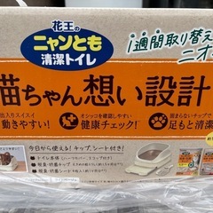 猫用トイレ