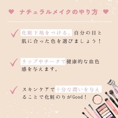 【立川】【眉毛レッスン】【化粧崩れしないベースメイクづくり】の画像