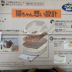 猫用トイレの画像