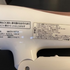 【パナソニック19年製】ドライヤーの画像