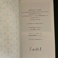 太田裕美CD25枚組の画像