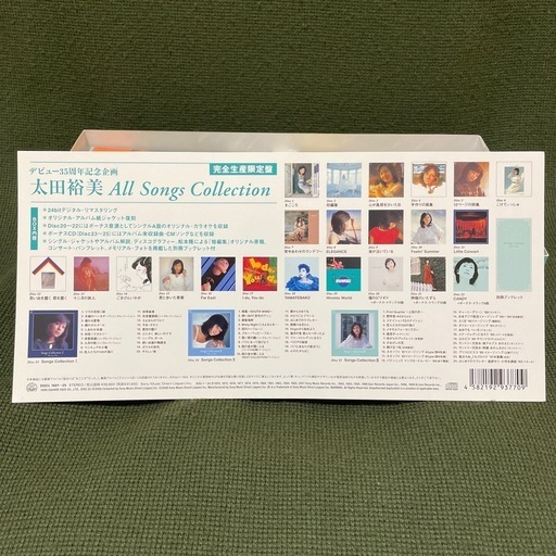 太田裕美CD25枚組