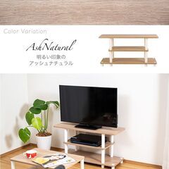 【新品／未組立品】テレビ台　ローボード　32型　幅80cm　TV32DW　アッシュナチュラル×白　＋1000円でキャスター付き可能の画像