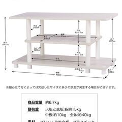 【新品／未組立品】テレビ台　ローボード　32型　幅80cm　TV32CW　ブラウン×白　＋1000円でキャスター付き可能の画像