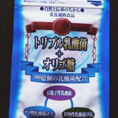 腸活で元気　乳酸菌＋オリゴ糖