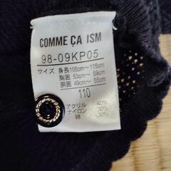 COMME CA ISM カーディガン キッズ 110cm 卒園式 卒業式の画像