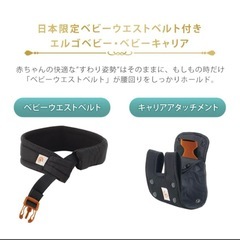 【美品】抱っこ紐　オムニ エルゴ　360  ブラック ケープ　の画像