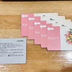 かんな病院　テレビカード