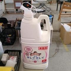 0221-072 【無料】 キレイキレイ