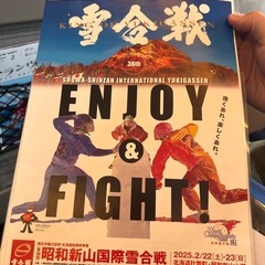 まだ雪合戦メンバー募集してます。