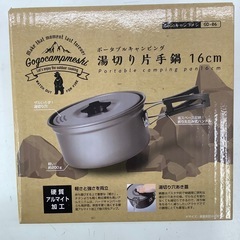 【新品未使用品】   Gogocampmeshi  ポータブルキャンピング  湯切り片手鍋  16cmの画像