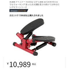 お届け無料🆓ナイスディ　ND-1Rステッパー フィットネスマシン 足踏み健康器具赤の画像