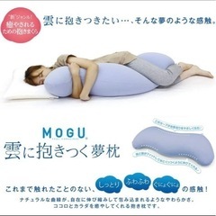 モグ　mogu 雲に抱きつく夢枕　ミストグレーの画像
