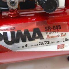 藤原産業 エアコンプレッサー SR-045 2021年製 屋内用 レッド 4L 最高圧力0.8MPa PUMA 50/60Hz 動作確認済み エアーコンプレッサー 札幌市 清田区 平岡の画像