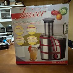 大型、ジューサー、値下げしました！の画像