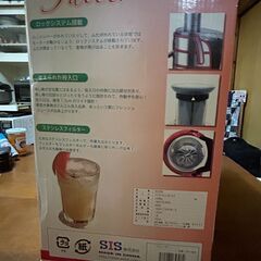 大型、ジューサー、値下げしました！の画像