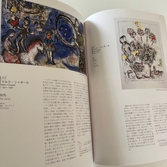 【新品】印象派と西洋絵画の巨匠展　図録の画像