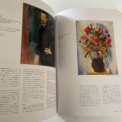 【新品】印象派と西洋絵画の巨匠展　図録の画像