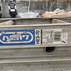 長谷川工業 HASEGAWA 軽量アルミ三連はしご HE3-70 脚立 スライダー 伸縮 6.87M の画像