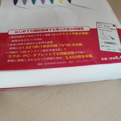 臨床検査技師 問題集の画像