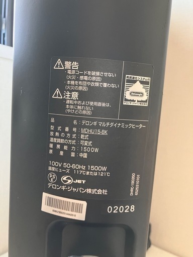 デロンギマルチダイナミックヒーター