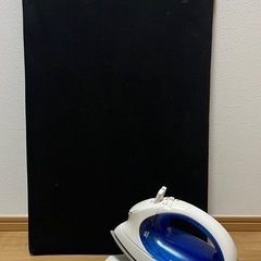 スチームアイロン・アイロン台