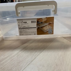 ベット下収納の画像