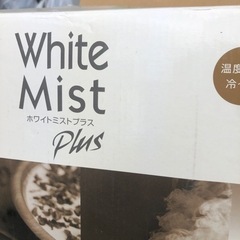 NO：3337 ホワイトミストプラス‼️   美品の画像