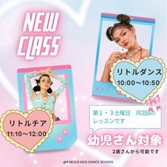新規開講！神戸市北区で初心者ダンス♪♪【追加3名ずつ】