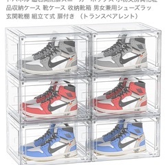 スニーカーケース