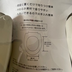 【美品】子ども用ソフト補助便座の画像