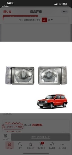 FIATパンダ141 ヘッドライト右側通行用　社外