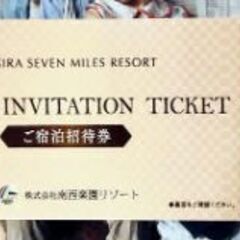 シギラリゾート ホテルブリーズベイマリーナ宮古島 ご宿泊招待券