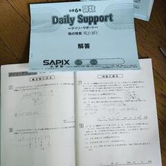 SAPIX 小学六年级  Daily Support 数学の画像