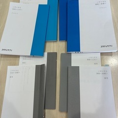 スタサプ　小4 国語算数