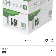 B5 ホワイトコピー用紙