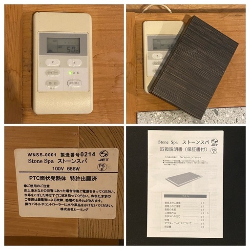 ヒーリング STONE SPA ストーンスパ 岩盤 冷え性 エステ おうちで一人岩盤浴 ヒーリング STONE SPA ストーンスパ 岩盤 冷え性 エステ おうちで一人