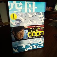 空母いぶき全１３巻セットの画像