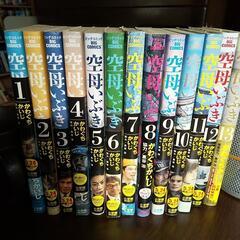 空母いぶき全１３巻セット