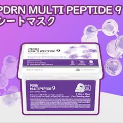ビュースタ【NEW】PDRN MULTI PEPTIDE9シートマスク