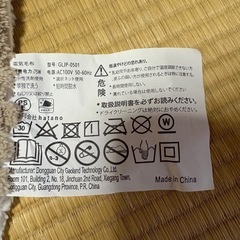 電気毛布(引き渡し決定)の画像